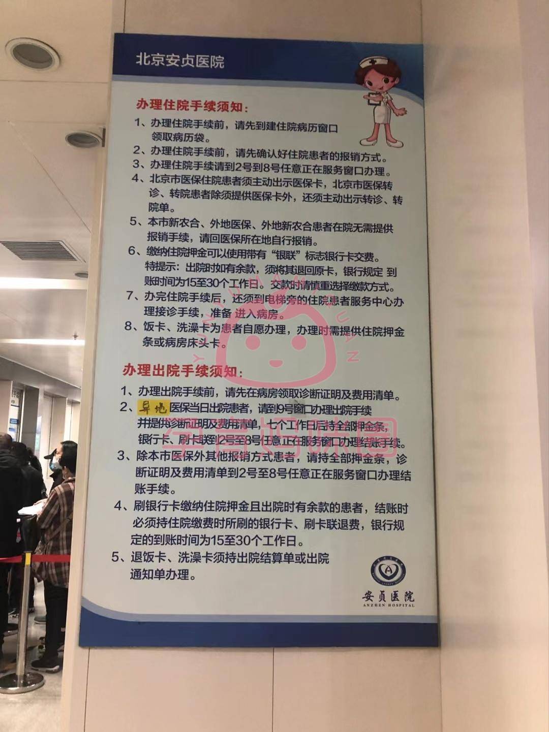 包含北京安贞医院、平谷区跑腿挂号，认真负责，欢迎来电的词条
