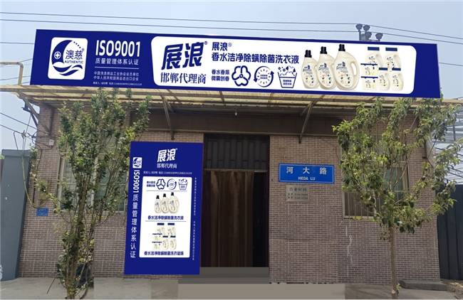 一瓶洗衣液如何让家庭改善生活？解码村镇青年逆袭故事 