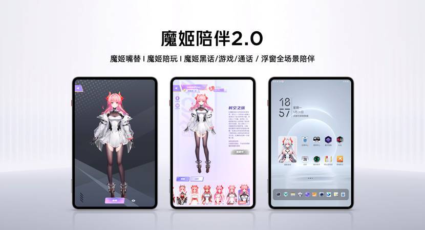 前方性能平板怪兽出没！红魔电竞平板3 Pro重新定义电竞平板新标杆-最极客