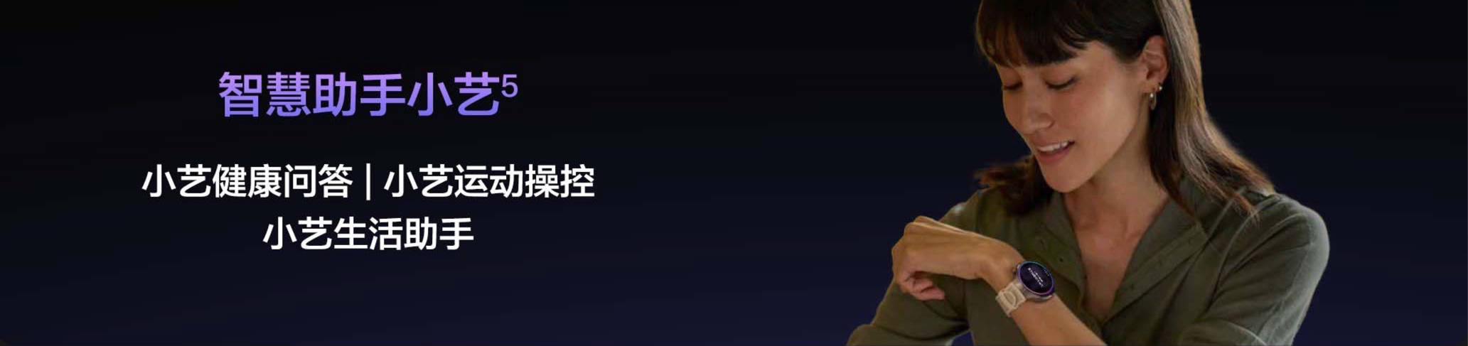 技术先锋智慧先锋HUAWEI WATCH 5，携鸿蒙AI重塑智慧生活