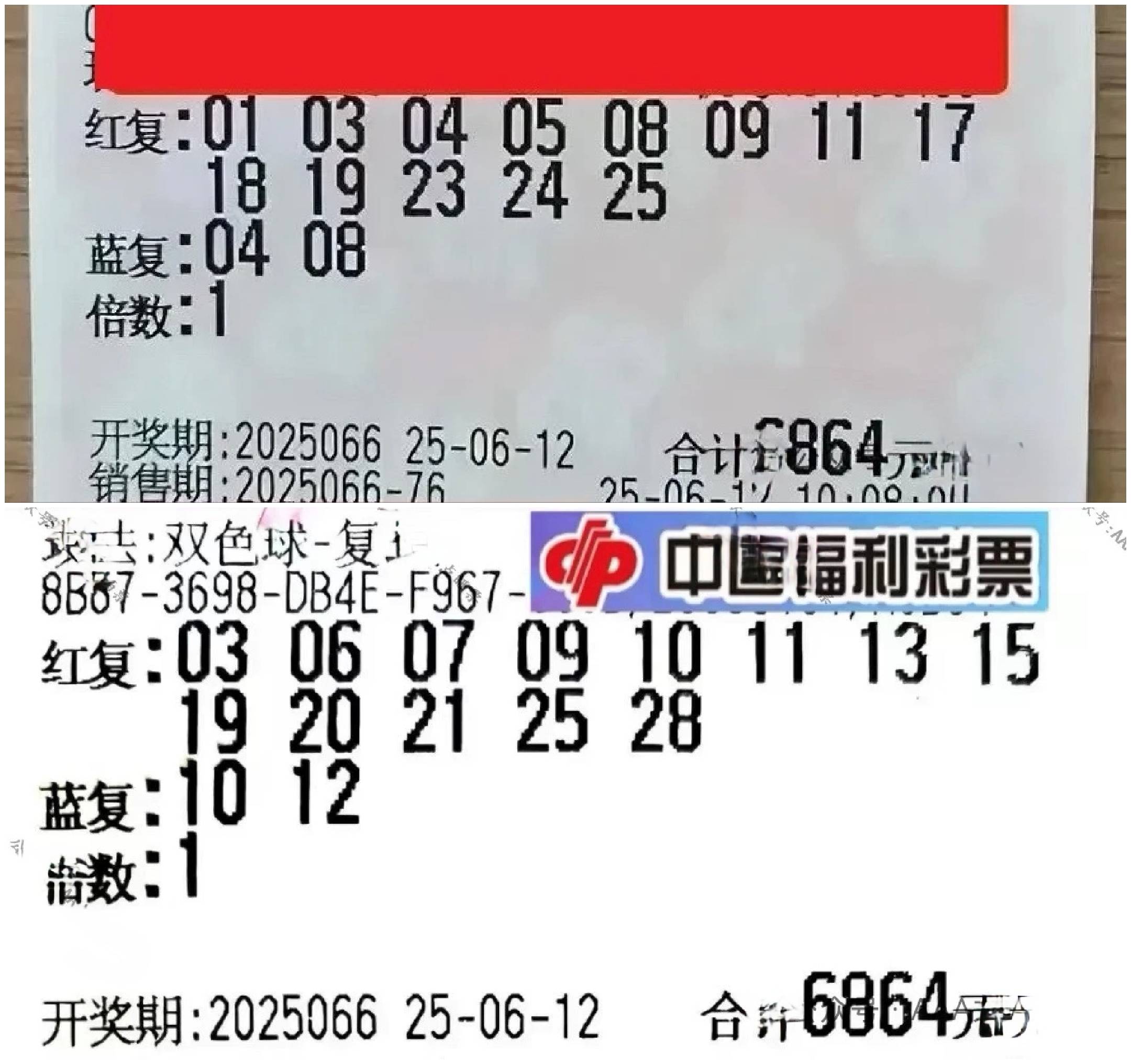 万元复式大票更新来了