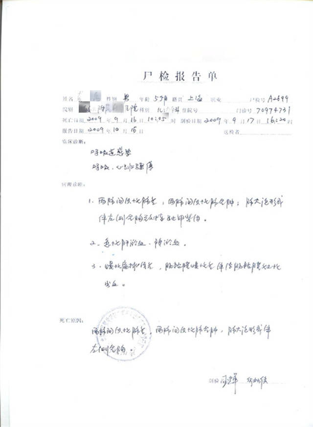 2006年,富豪梦中猝死,法医无意中掰开嘴一看:且慢!这是谋杀案