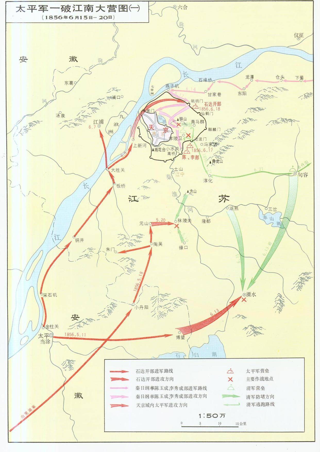 太平军为啥不先打江南江北大营反而分兵西征和北伐?