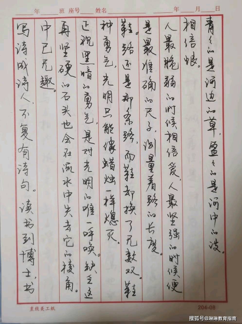 作为中学生应该明白一个道理:像中考,高考这样的大型考试,阅卷老师