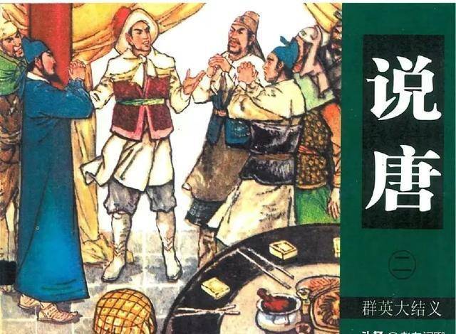 _秦琼二哥_秦琼为何人称二哥