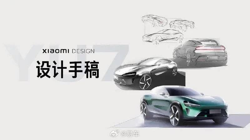 小米YU7设计手稿公布 将于7月正式上市