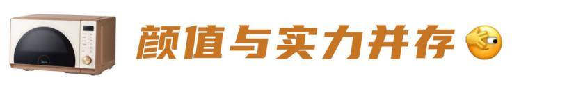 懒人美食多面手!美的小滋味微烤炸一体机轻松开启“新食代”!