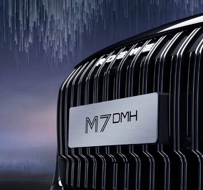 荣威M7 DMH官图发布，东方豪华美学惊艳亮相！