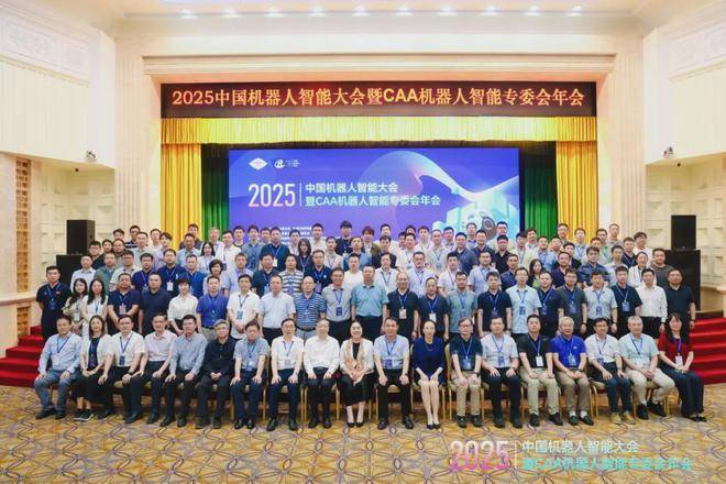 “智启未来·共筑机器人新生态” 2025中国机器人智能大会在海淀区成功举办
