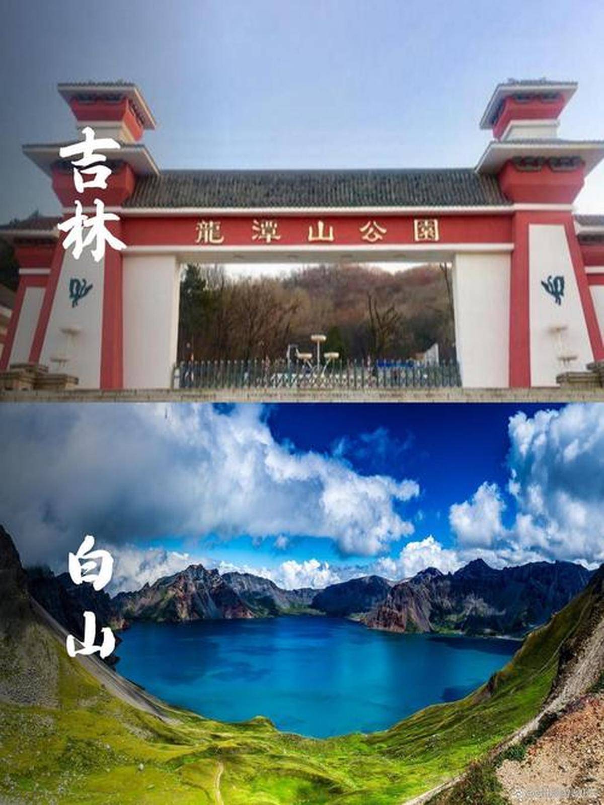 探秘吉林白山:盘点当地最受欢迎的十大旅游圣地