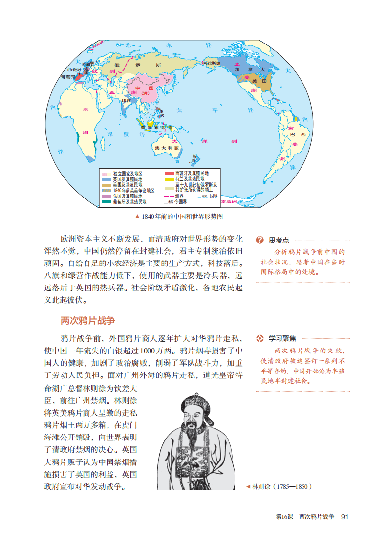 教辅高中历史(高中历史辅导教材)  第1张