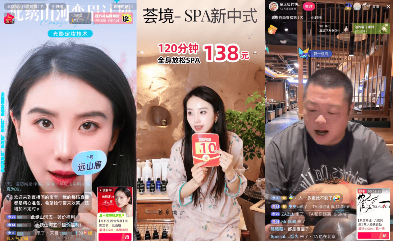 北京商家的增长密码：用优质达人营销资源激活本地生意