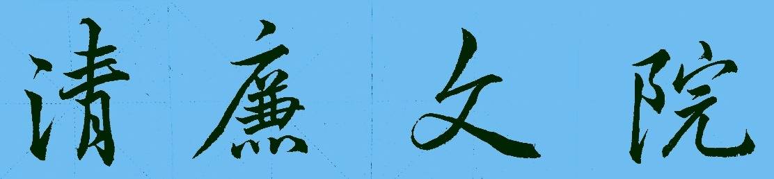 רáùʦѧѧĸγ¹£ 