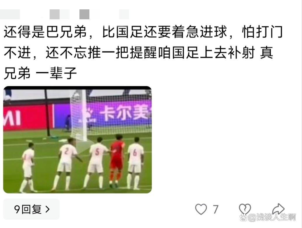 王钰栋罚点球引争议：巴林球员提醒国脚？某些球迷该补补规则了！_搜狐网