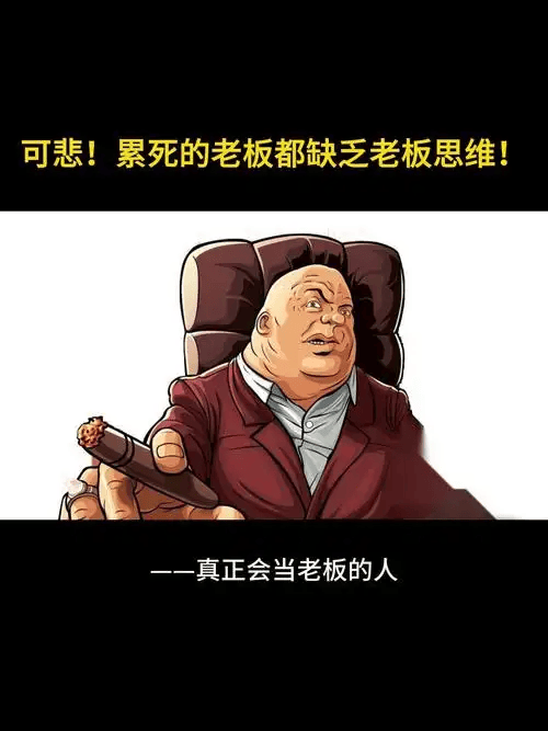 图片[2]-老板必须思考的经营问题有哪些？-中小企实战运营与营销工作室