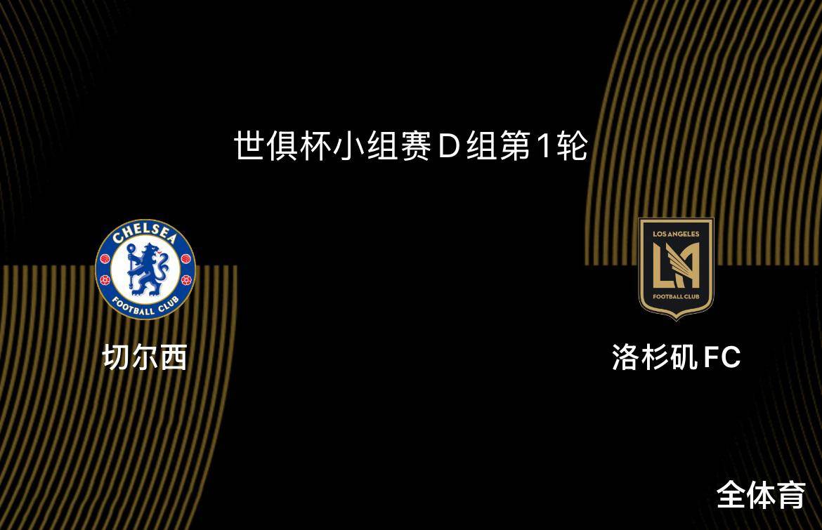 除了夺世俱杯冠军，争9700万英镑奖金，切尔西还有更大的野心