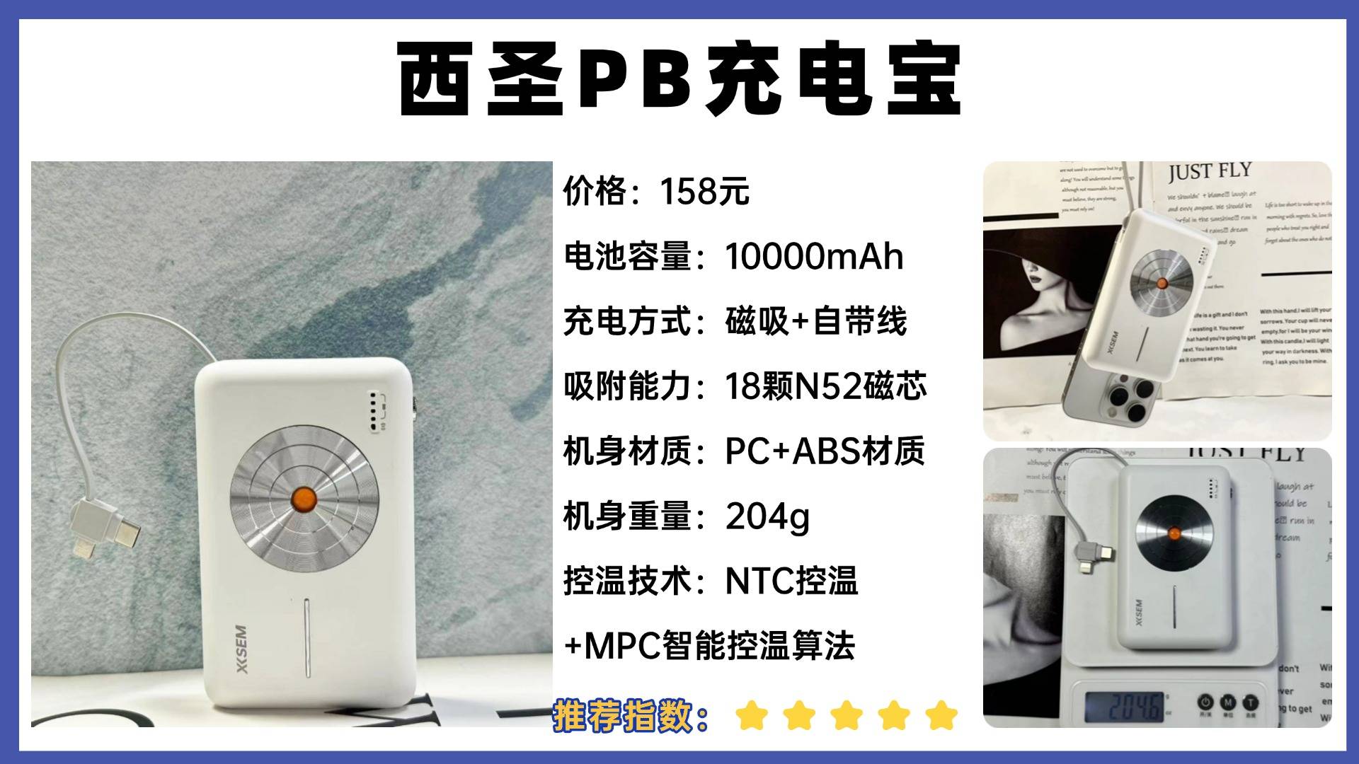 什么充电宝的牌子好用?爆款西圣、绿联、小米充电宝哪款更安全?