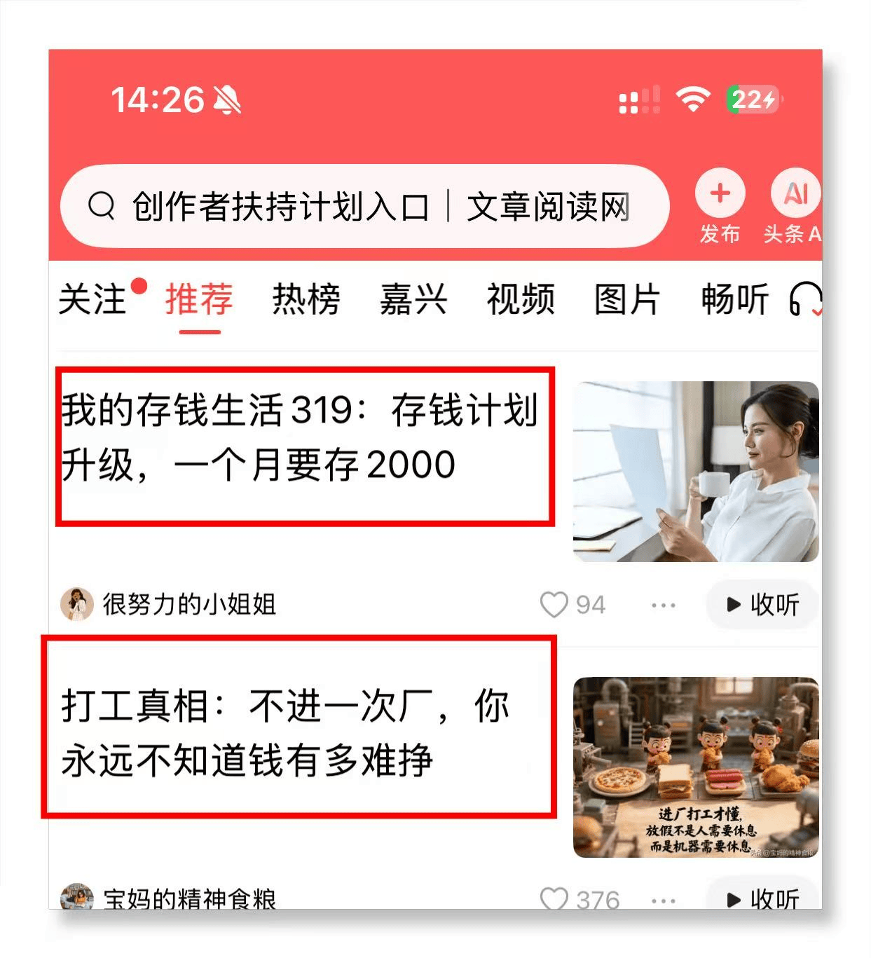 头条赚钱的方式有哪些呢(头条如何赚钱?有什么经济价值?)