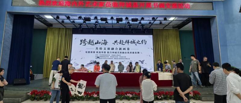 跨越山海赴拜城 书画交融赋能文旅新征程
