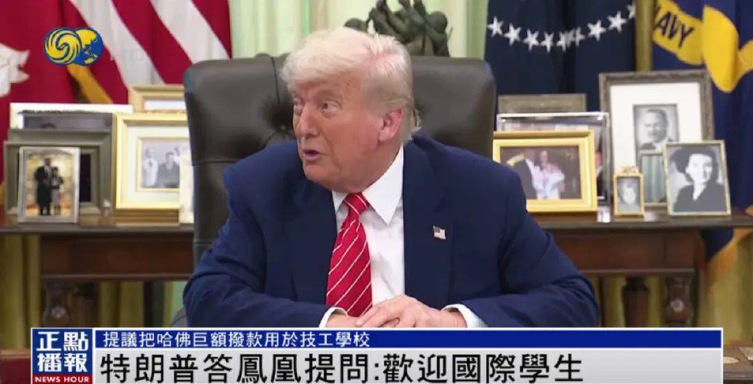 图片[2]-特朗普改口：中国学生无需过度担忧签证问题！美国依然欢迎国际学生！美驻华使馆：“签证办理正常进行”！-华闻时空