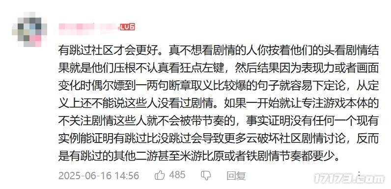 添加一个跳过键，却让玩家争吵5万条评论？__添加一个跳过键，却让玩家争吵5万条评论？