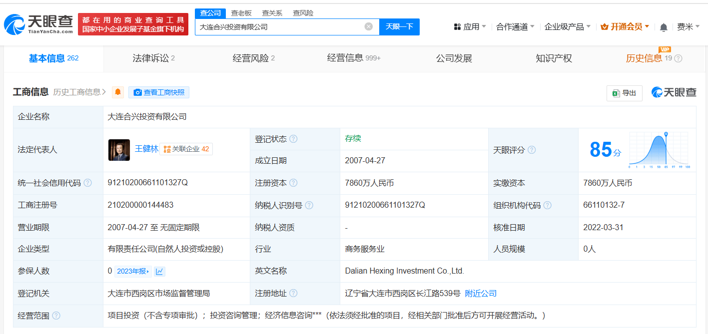 王健林王思聪合资公司发生高管变更
