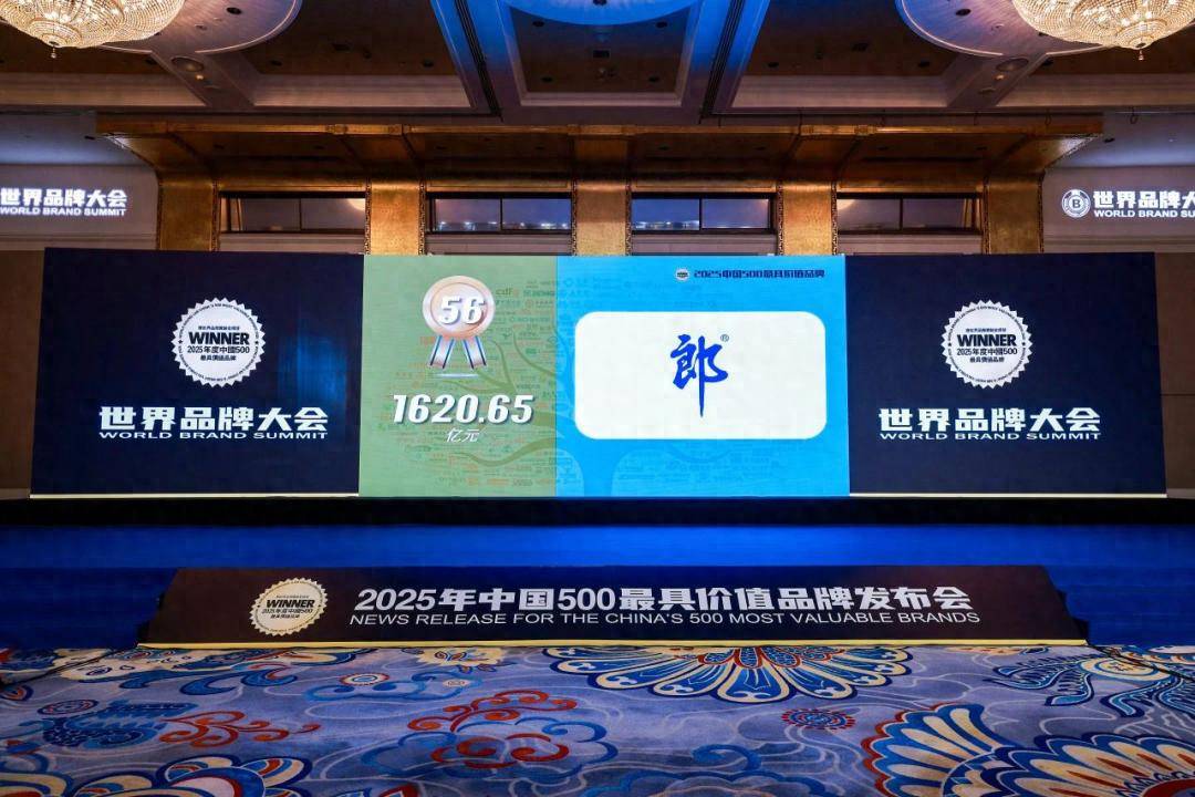6月18日郎酒登中国500最具价值品牌榜