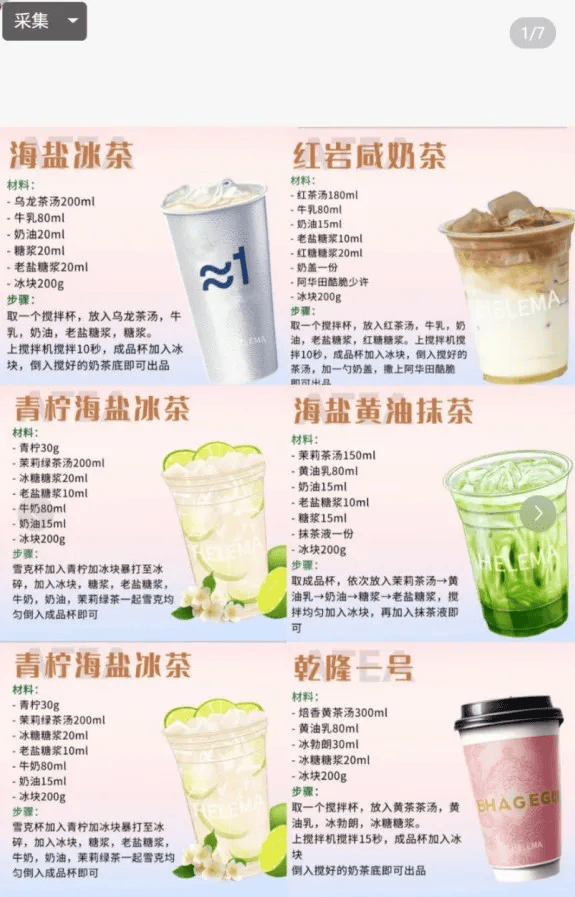 咸盐是什么_咸盐什么意思_