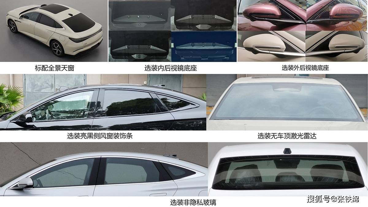 新款比亚迪海豹07正式申报，换装新前脸，车身加长15mm，年内上市