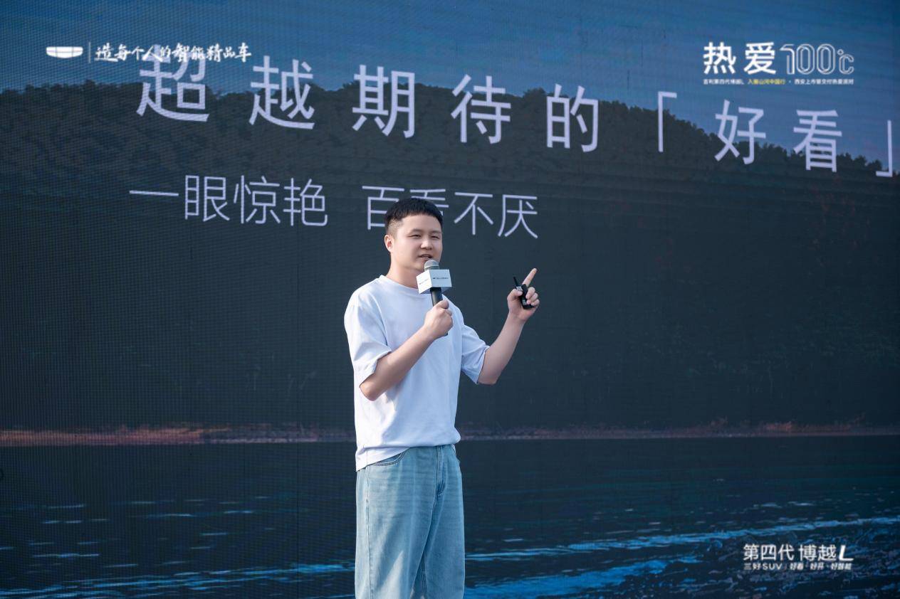 三好SUV如何让生活更美好？第四代博越L西安上市揭晓答案