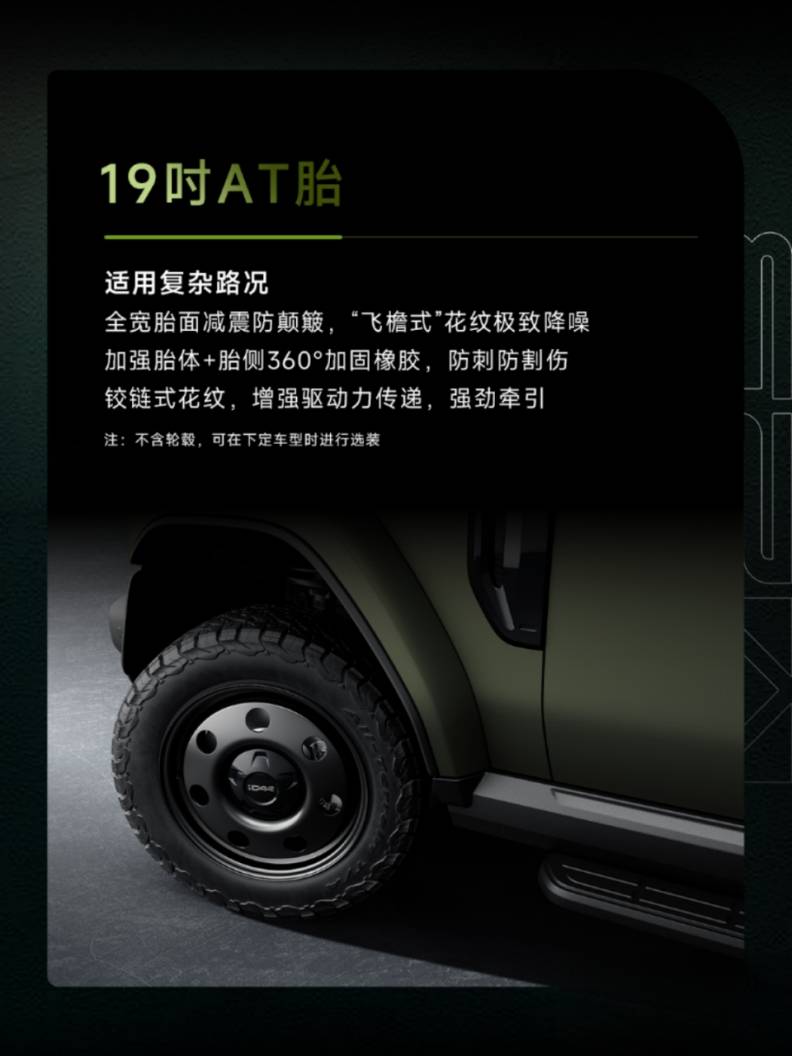 iCAR V23硬朗造型亮相，21吋轮毂诠释复古未来风！