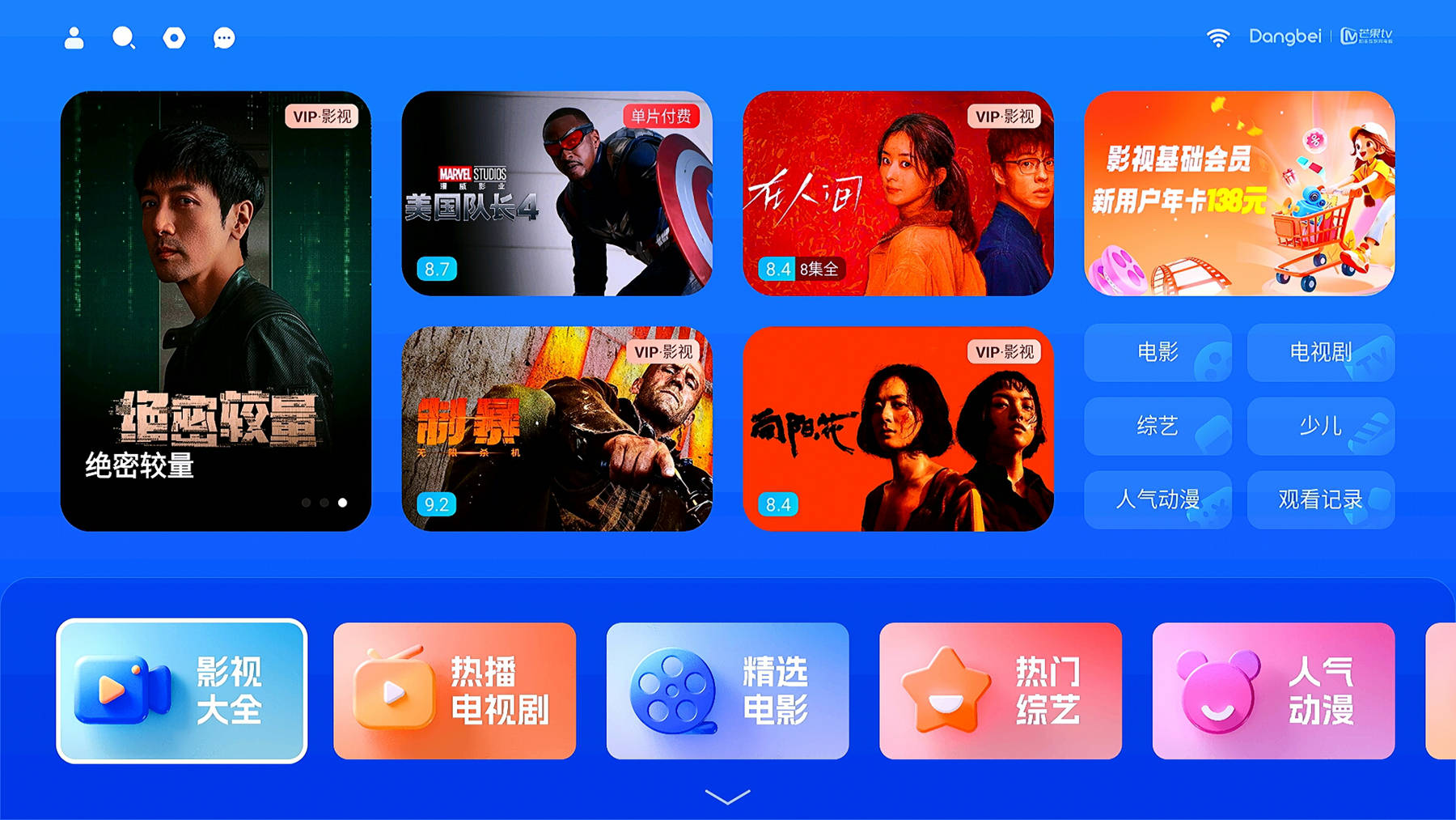 老电视卡顿别扔！当贝H5电视盒子让它重获新生