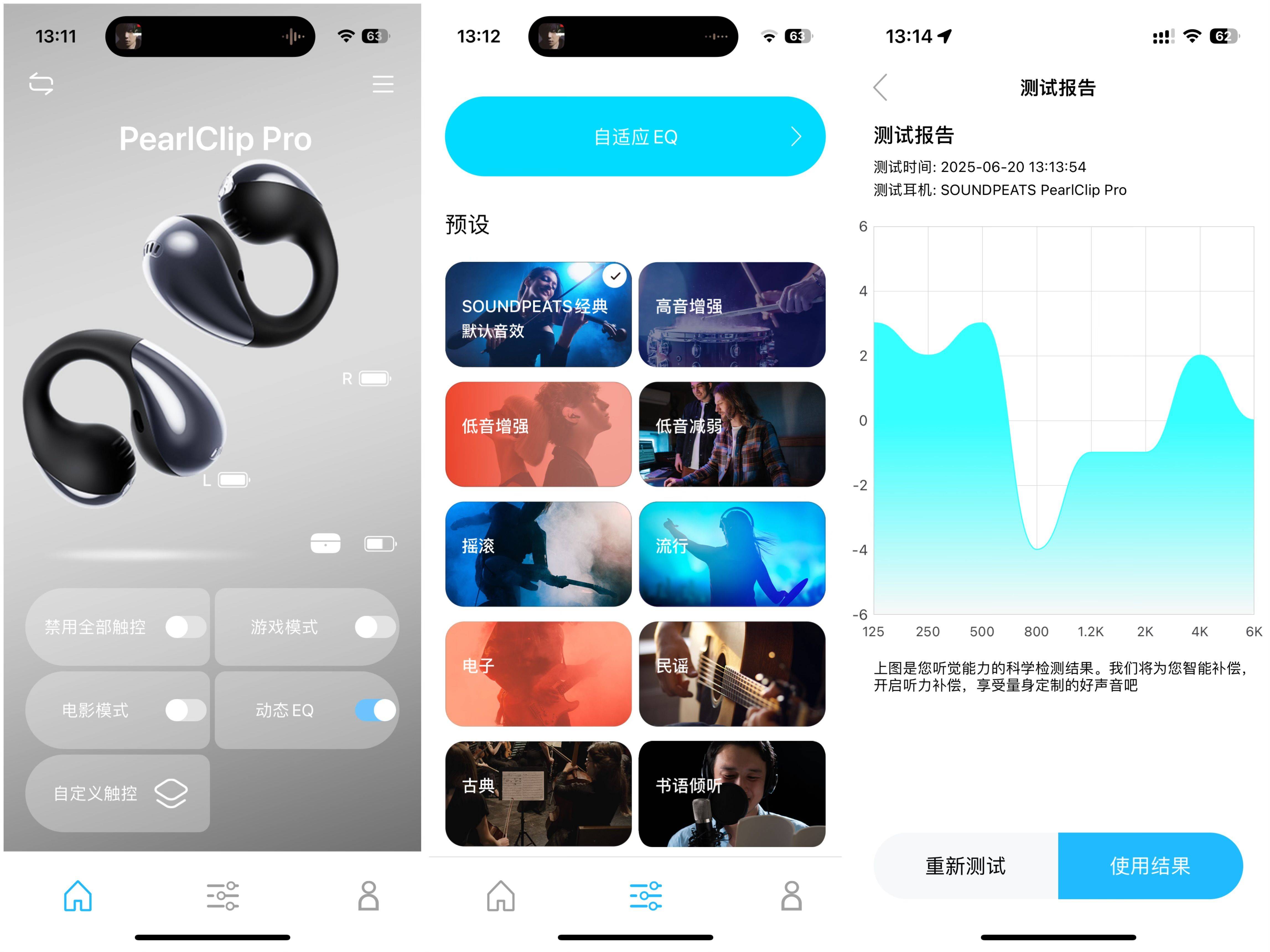 超酷的耳夹耳机:Clip Pro,我的通勤新伙伴
