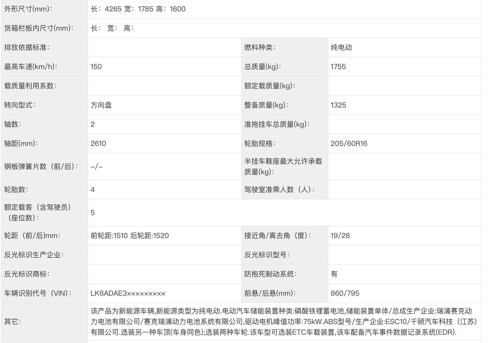 五菱缤果S亮相工信部：瞄准吉利星愿的心情很急迫