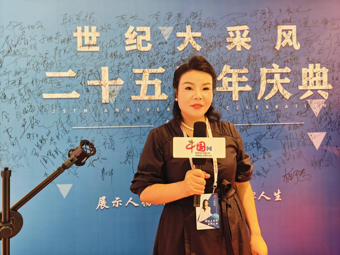 杭州济壶堂董事长李运芹—受邀出席第25届世纪大采风年度盛典_杭州济壶堂董事长李运芹—受邀出席第25届世纪大采风年度盛典_