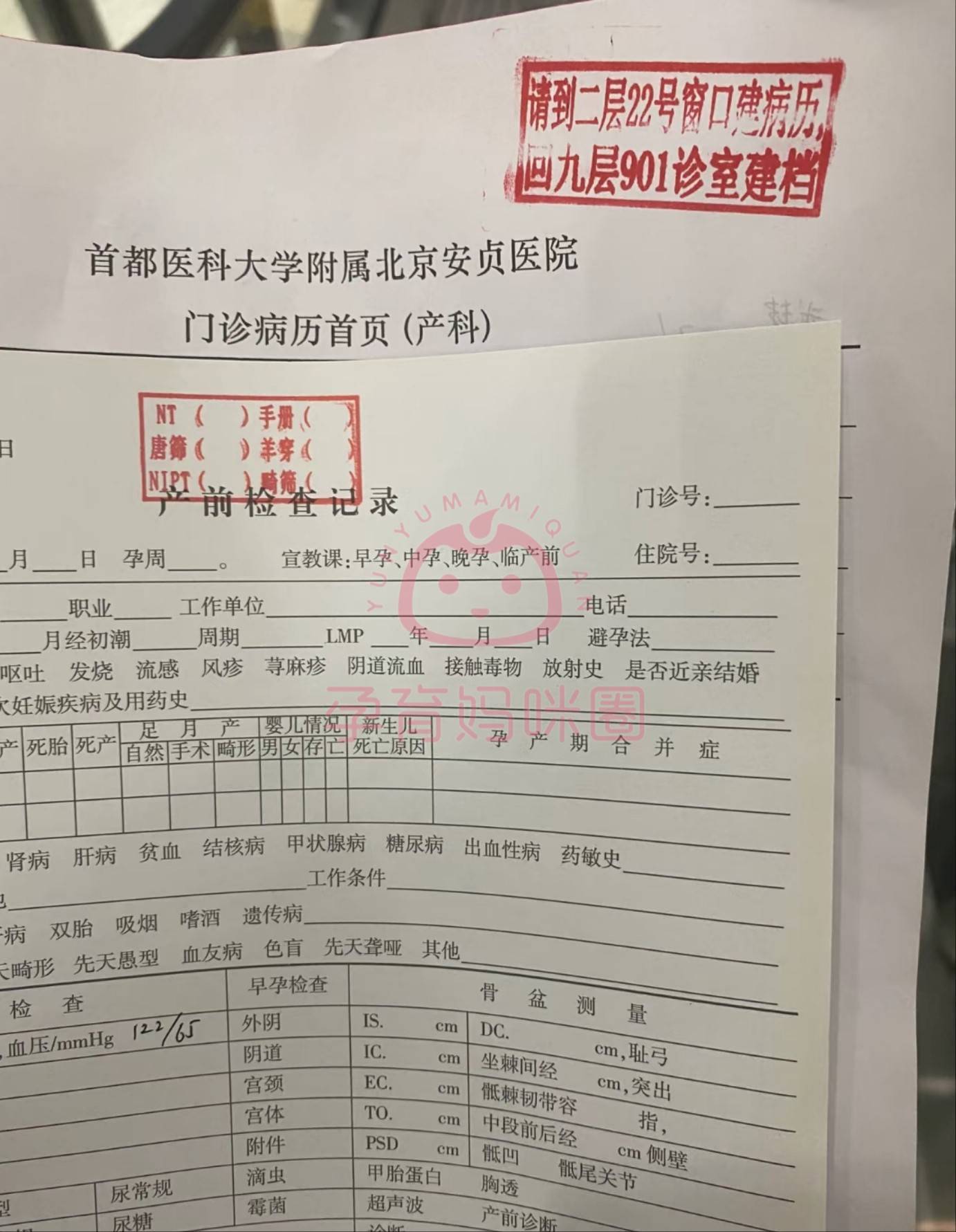 關于北京安貞醫院、價格親民,性價比高號販子掛號，所有別人不能掛的我都能的信息