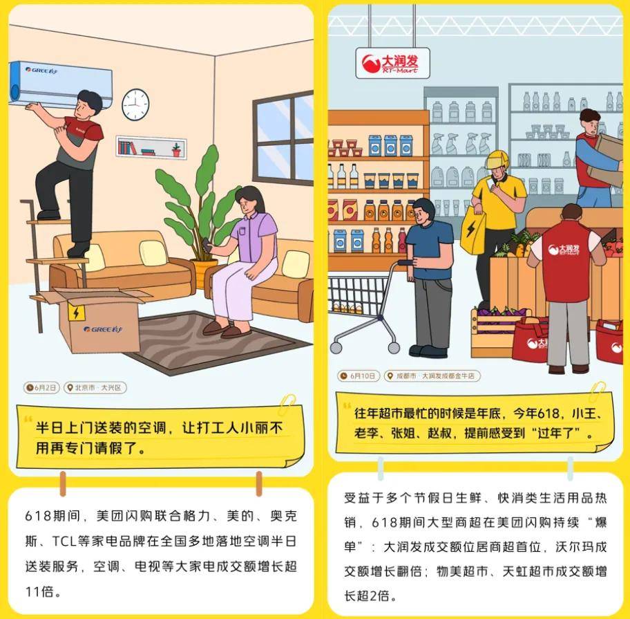 美团加码，即时零售正式进入爆发期-锋巢网