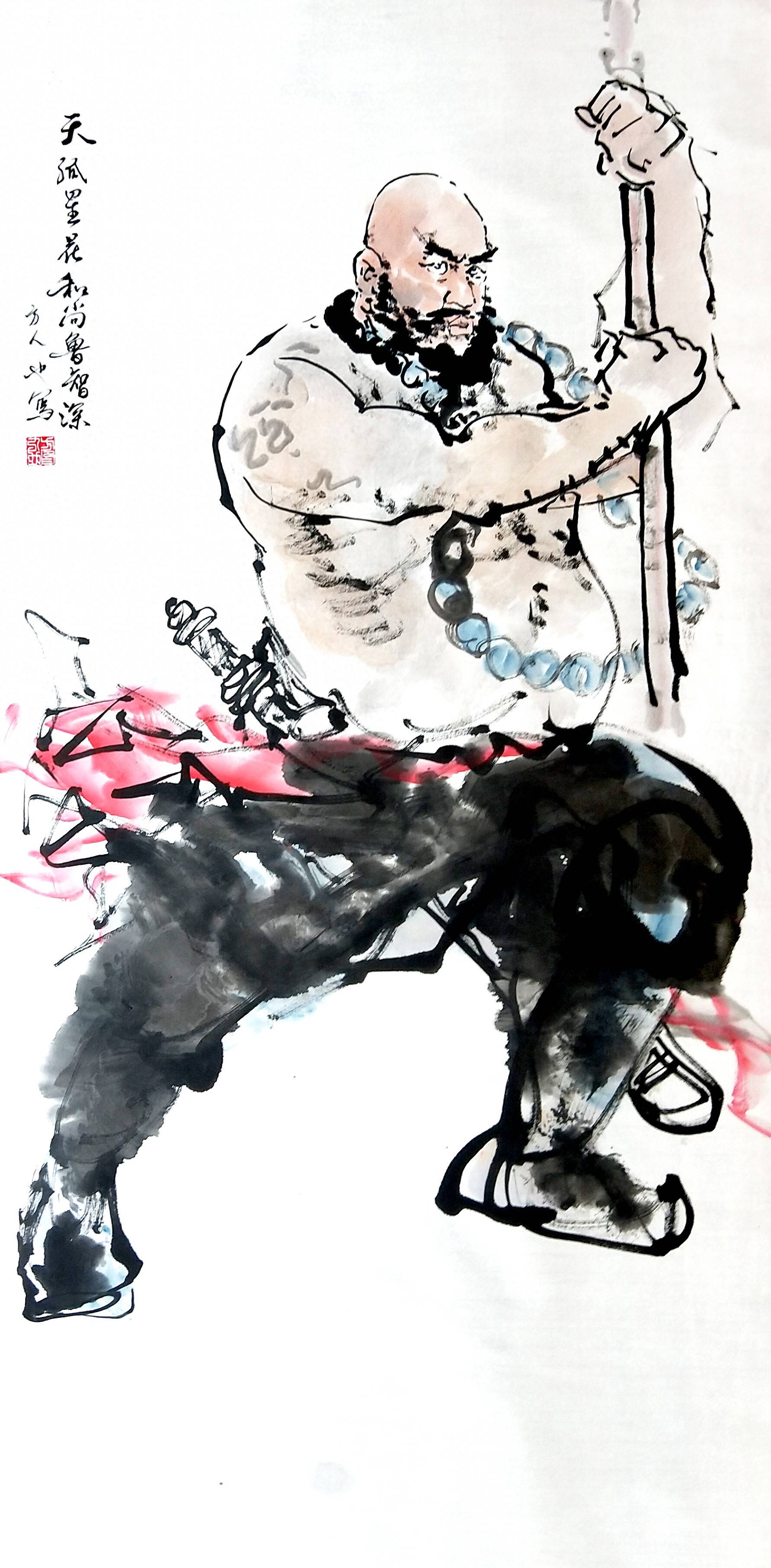方人也国画108将中的 鲁智深形象塑造:捕捉神韵与力量方人也笔下的