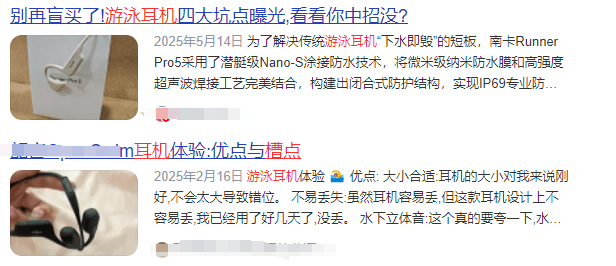 游泳耳机哪个牌子最好？真正能戴着游泳的蓝牙耳机推荐榜