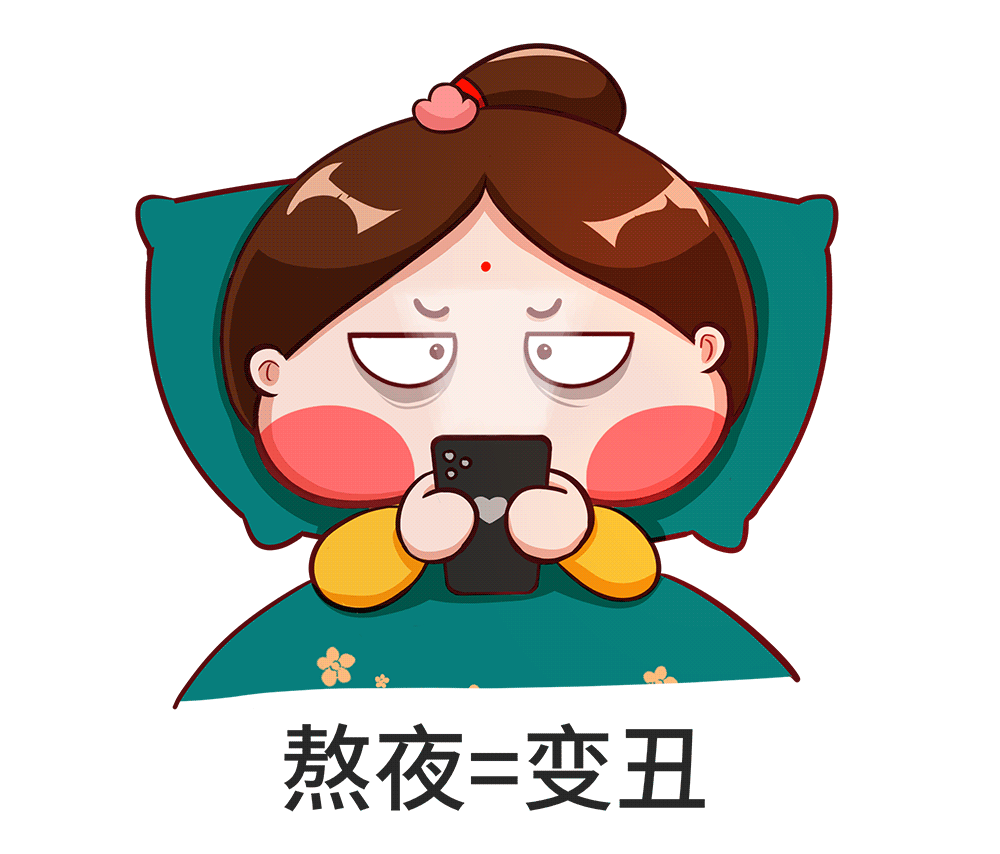 经常熬夜"伤"在哪里