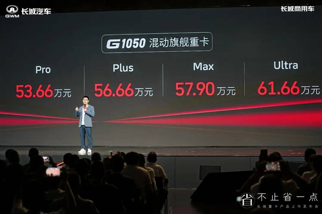颠覆干线物流！长城混动重卡53.66万元起上市丨穆杉车话