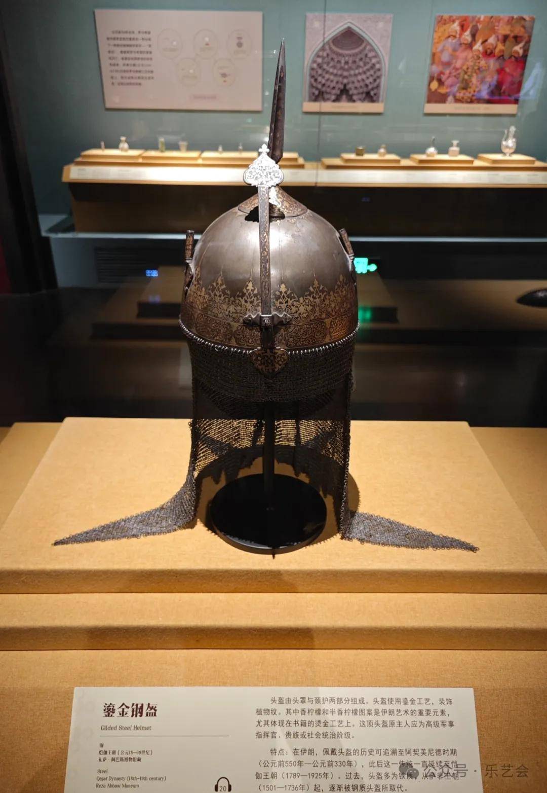 花脚大仙分享《群星点亮的夜空——波斯文化艺术瑰宝展》9