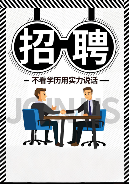 图片[4]-企业如何招人、留人、复制人才？-中小企实战运营与营销工作室