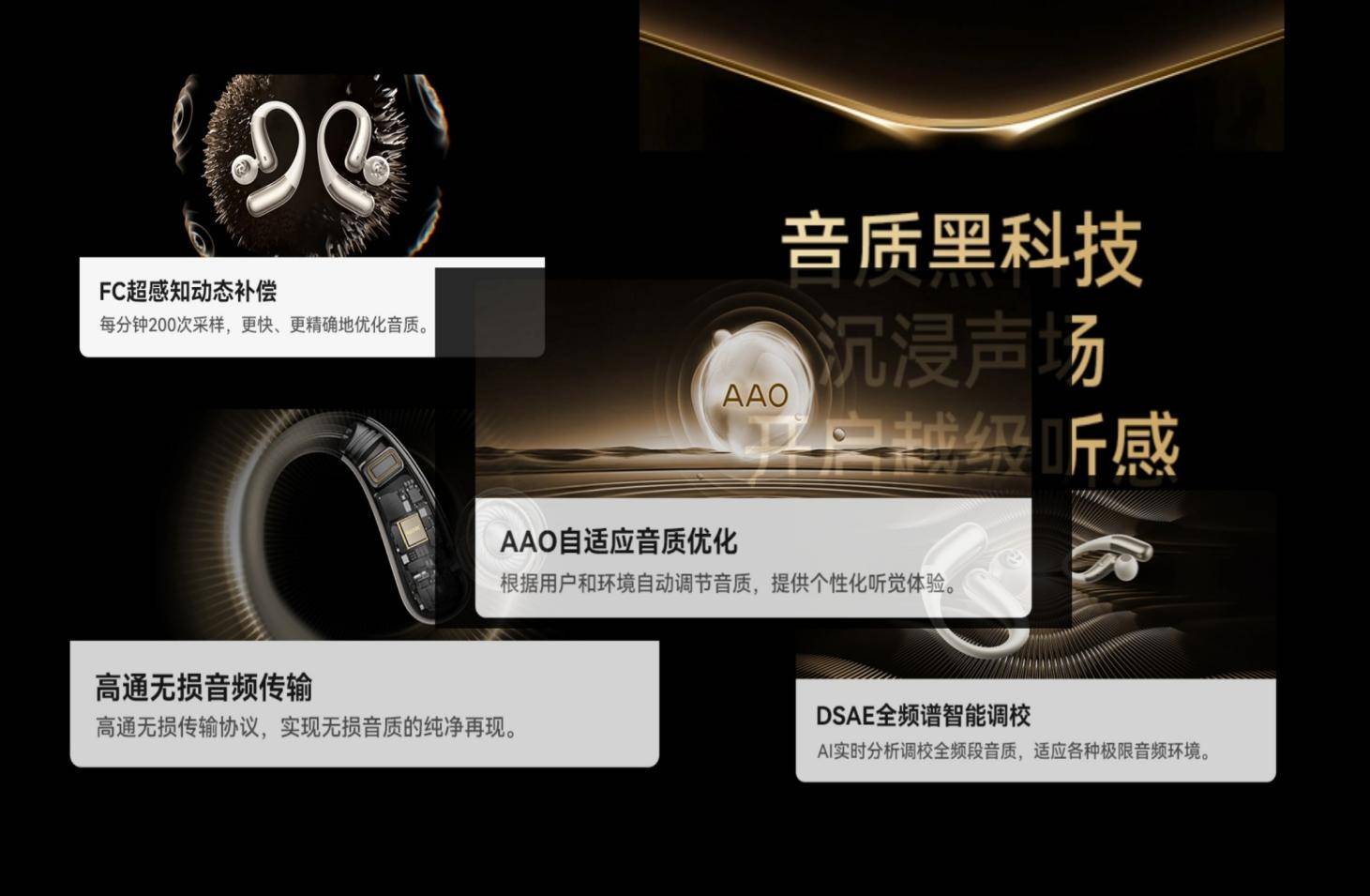 新品来了!南卡OE Nova发布,重新定义开放式耳机的“天花板”