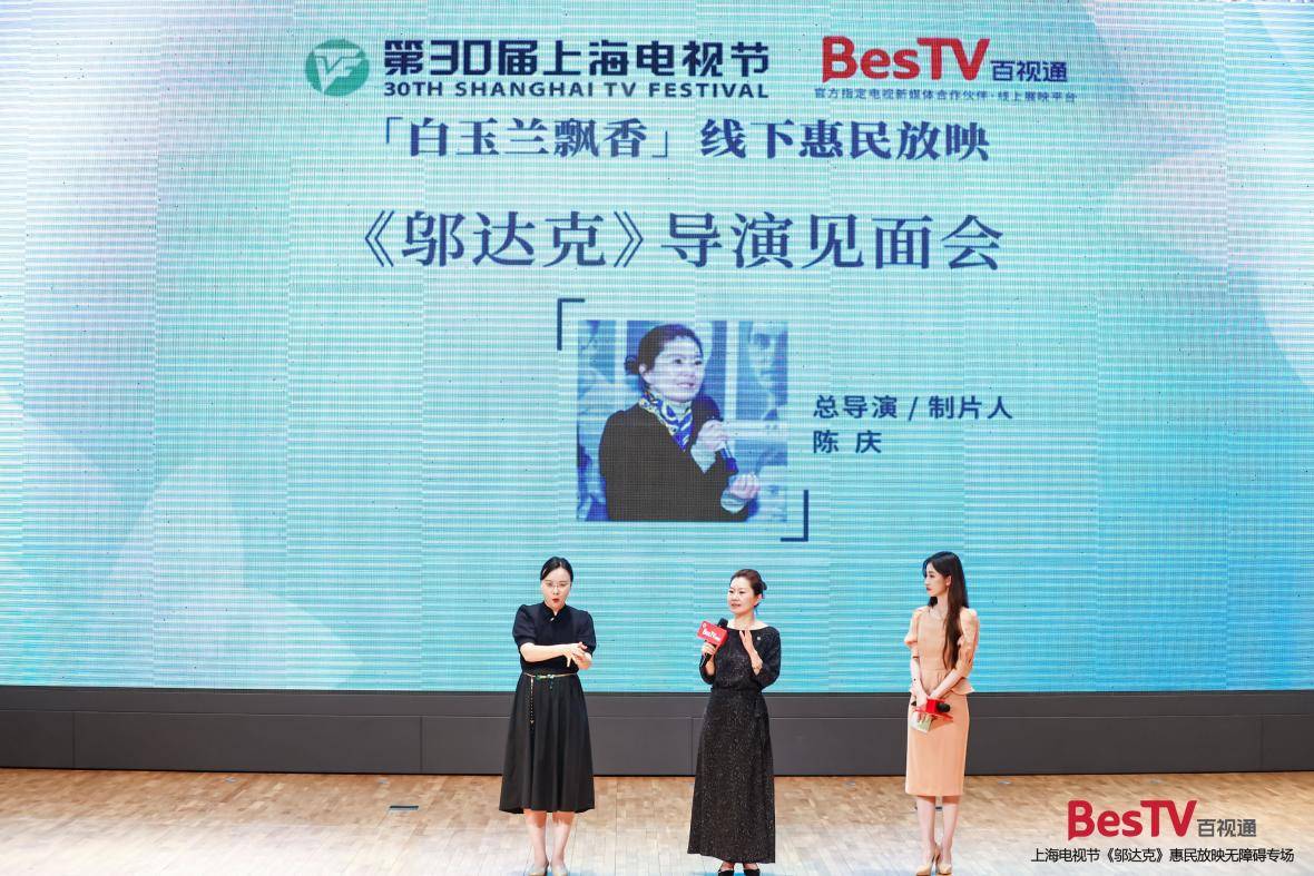 白玉蘭飄香 | 百視通邀請(qǐng)視聽障人群共賞紀(jì)錄片《鄔達(dá)克》-DVBCN