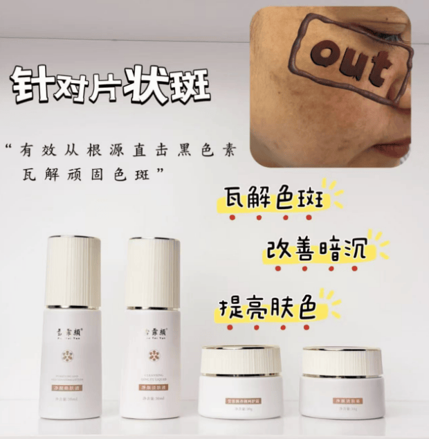 雪霏颜祛斑靠谱吗 雪霏颜是正规品牌吗