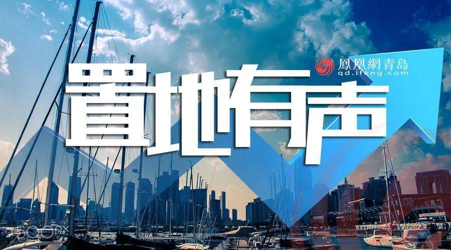 3.04亿元首进李沧，青特能否如愿以偿？