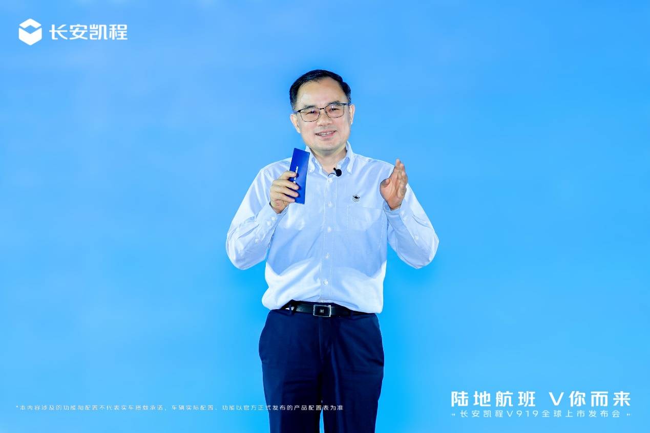 明日数智轻客——长安凯程V919正式上市，用实力重新定义轻客标杆