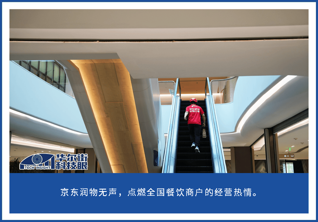 外卖市场“蝶变”，餐饮商家们过上好日子了吗？