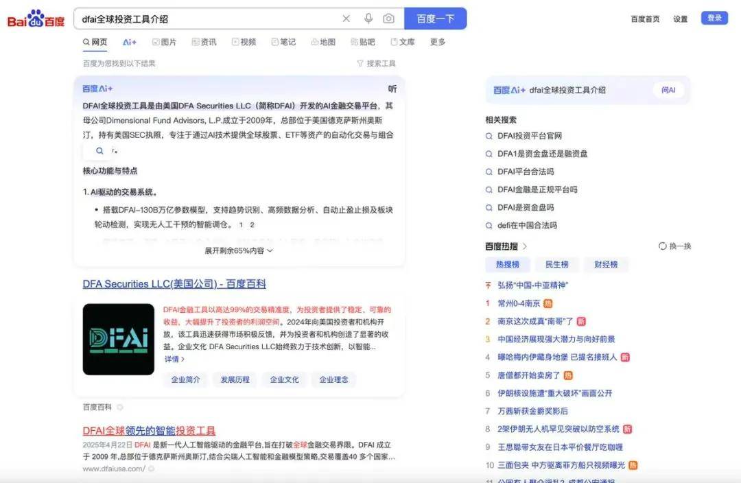 AI大模型赋能，金融业迎来Deepseek时刻？-锋巢网
